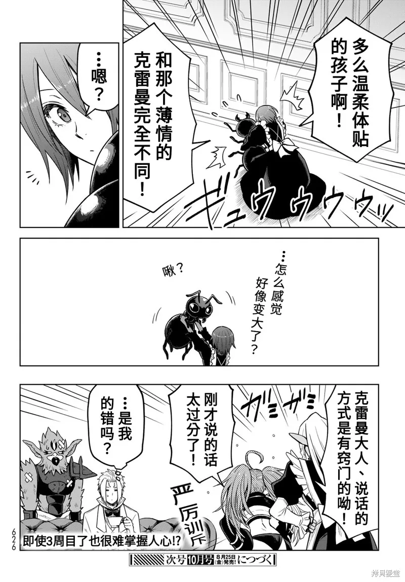 第16话 第28页