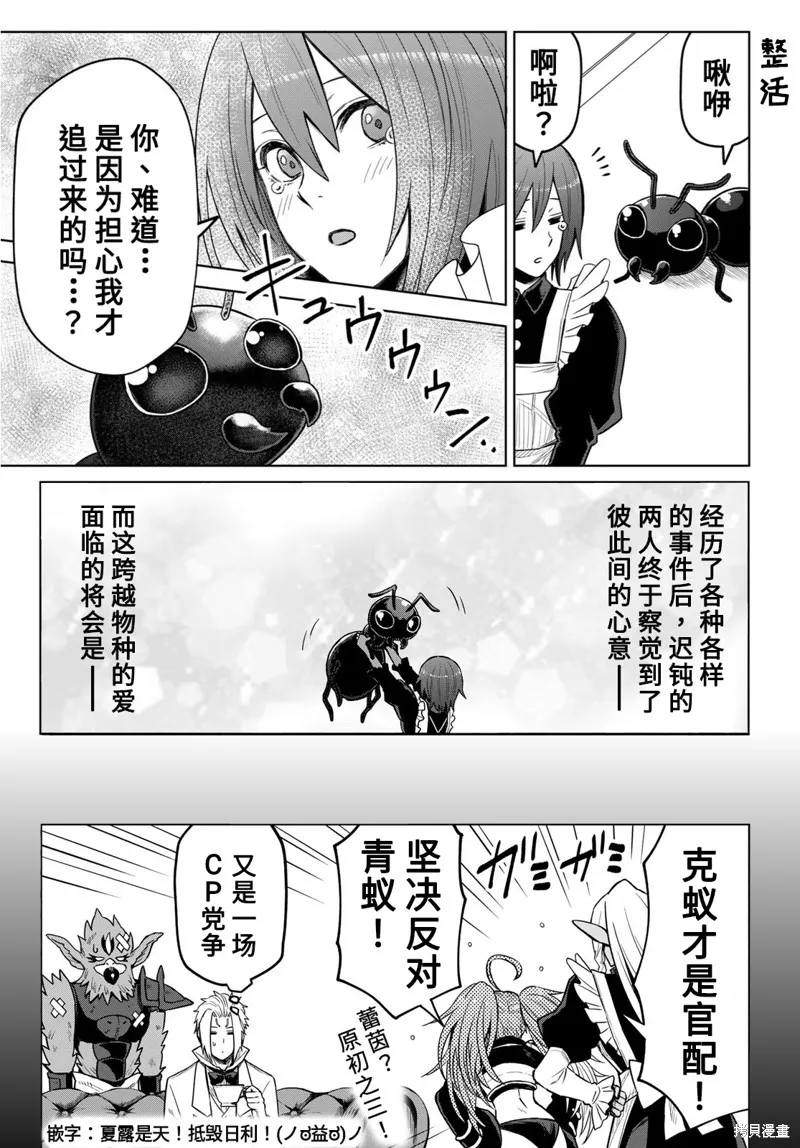 第16话 第29页