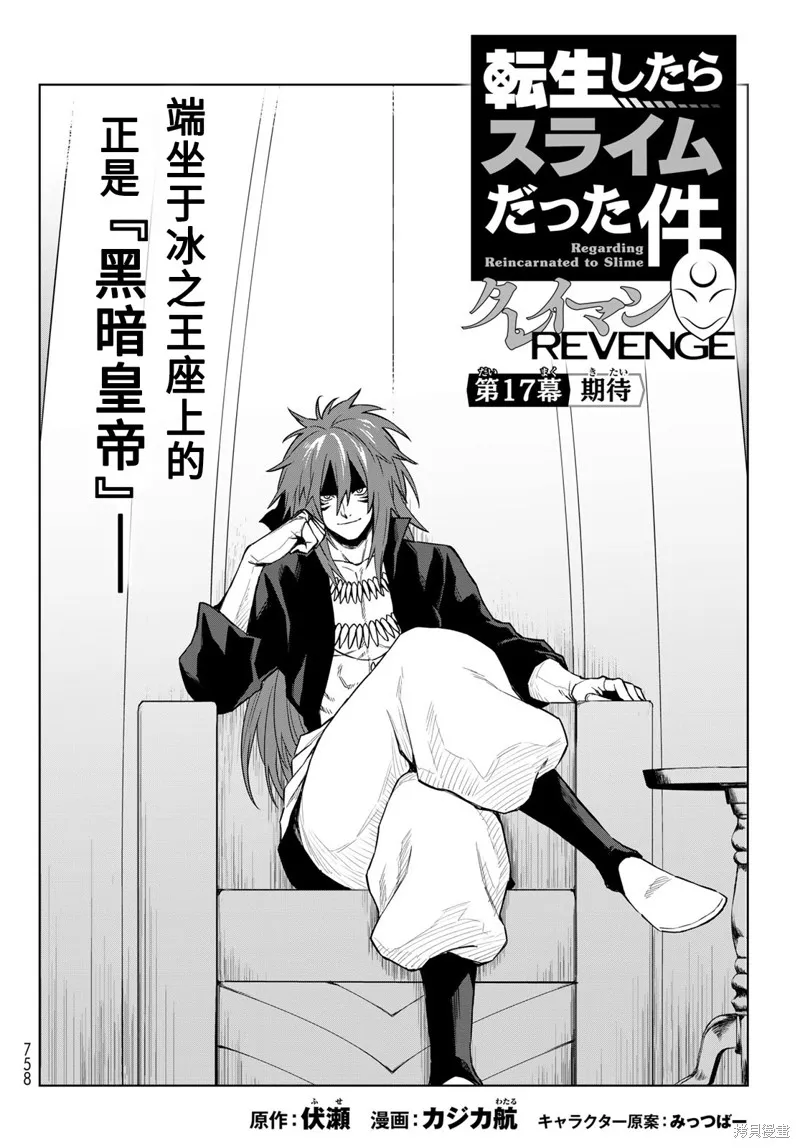 第17话 第2页