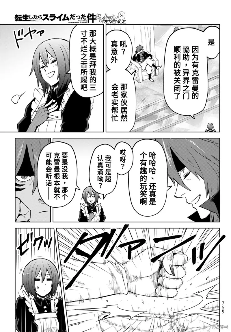 第17话 第3页
