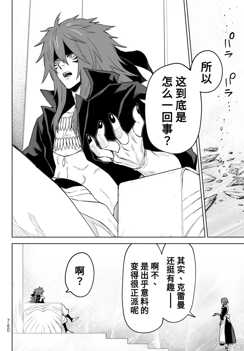 第17话 第4页