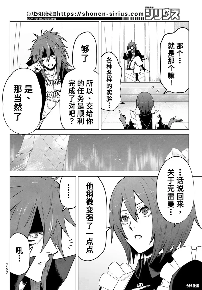 第17话 第6页