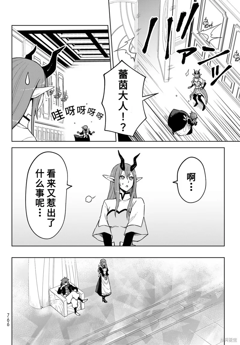 第17话 第10页