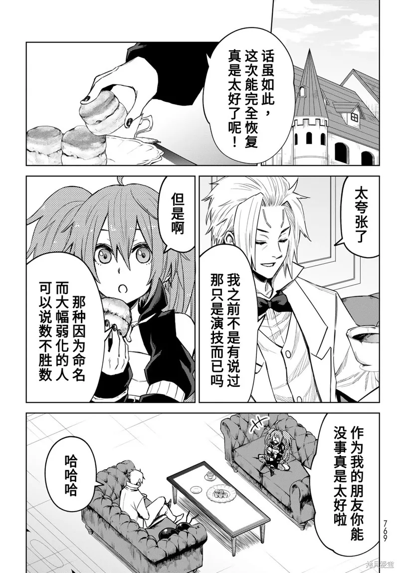 第17话 第13页