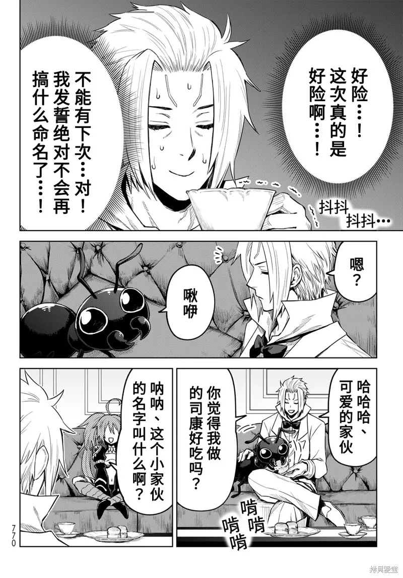第17话 第14页