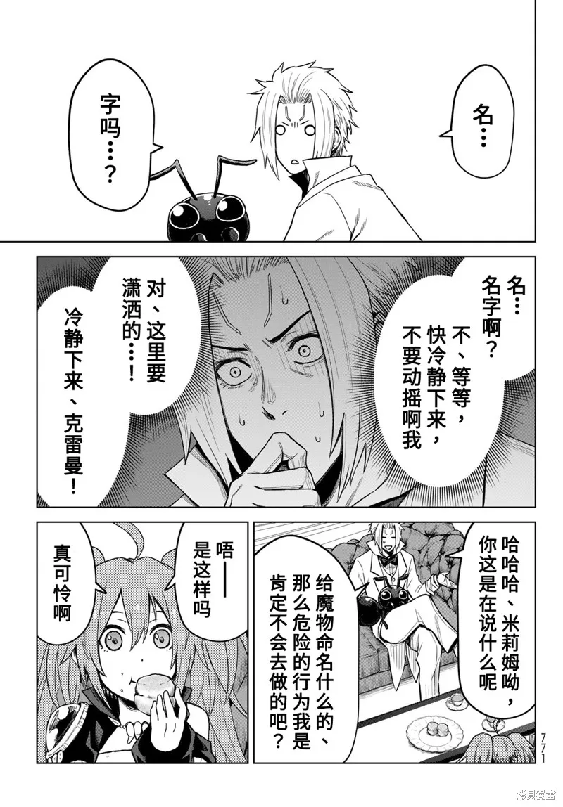 第17话 第15页