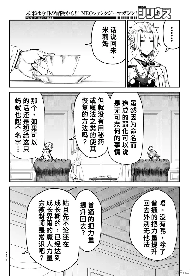 第17话 第16页