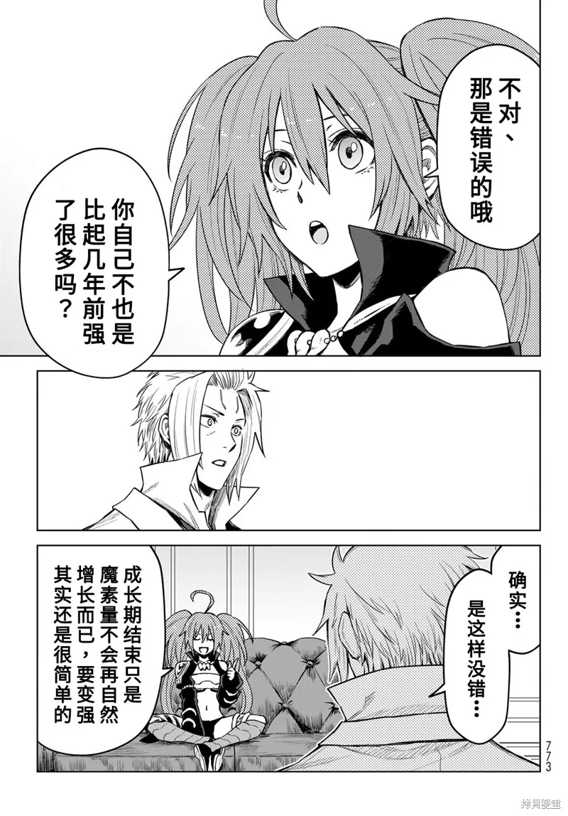 第17话 第17页