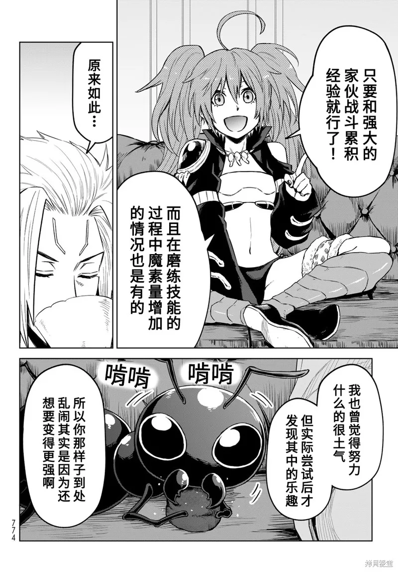 第17话 第18页