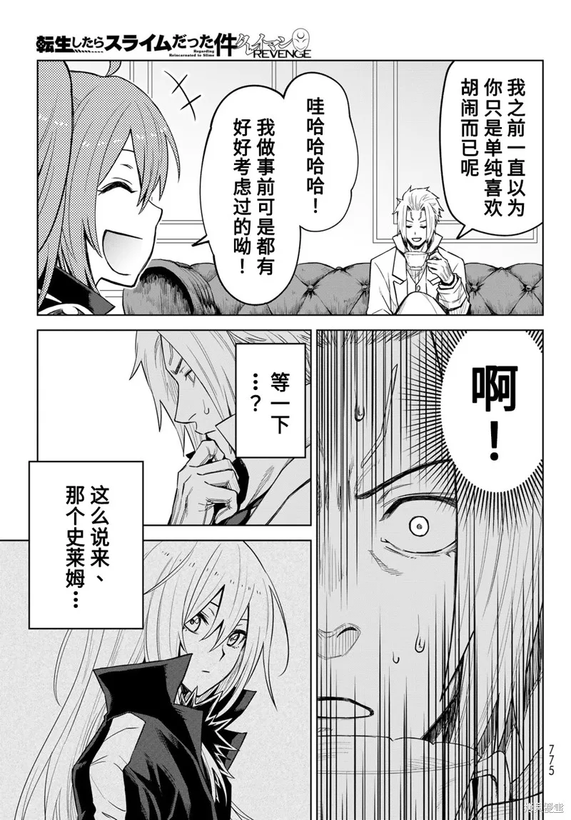 第17话 第19页