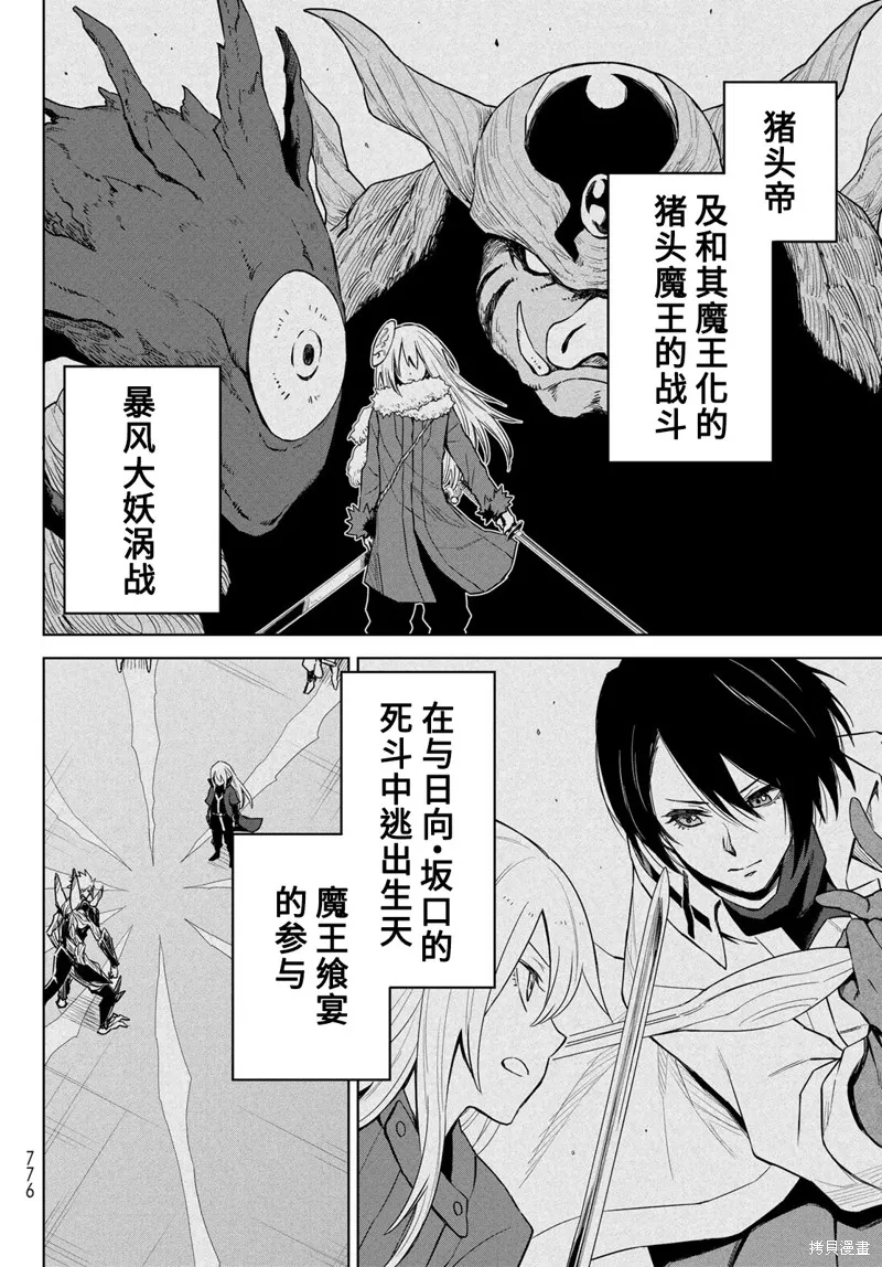 第17话 第20页