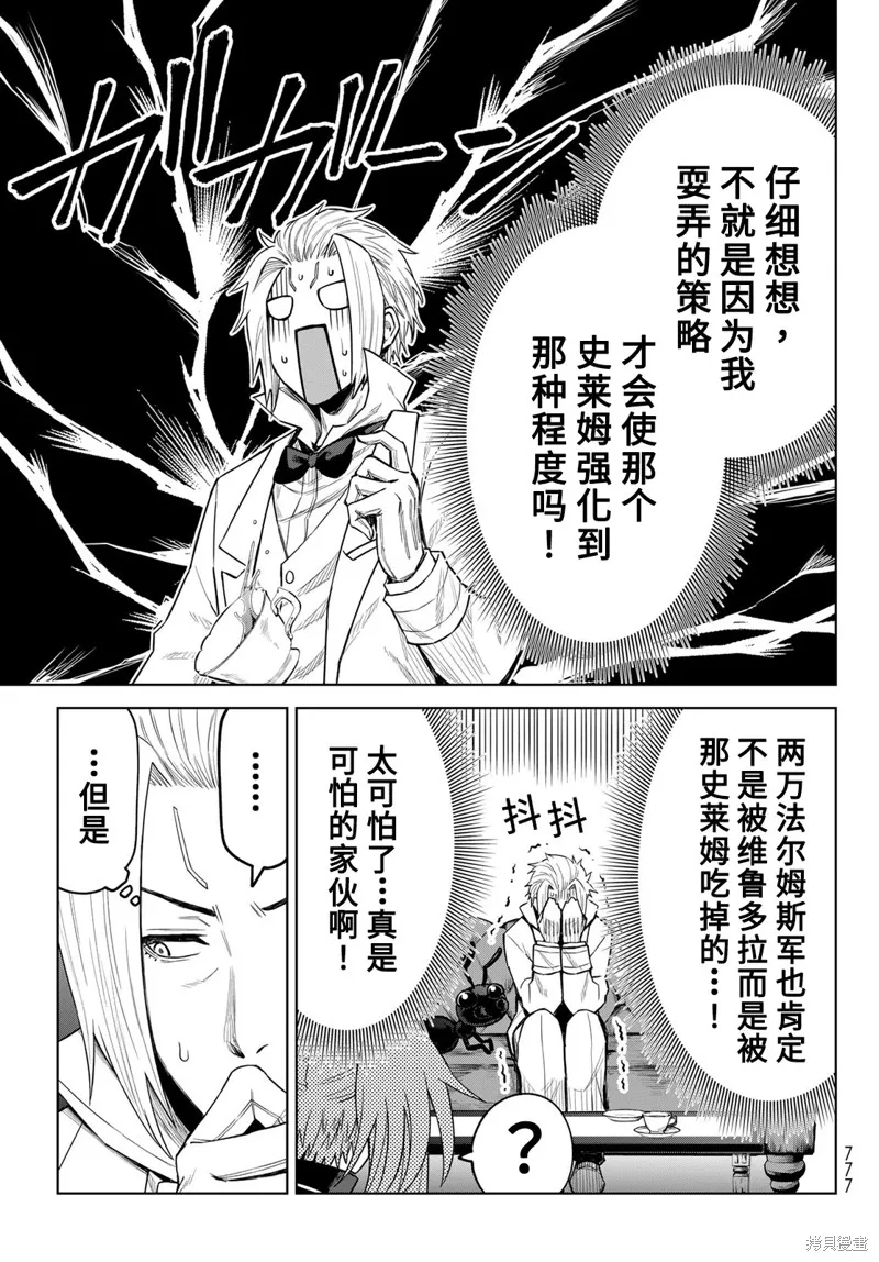第17话 第21页