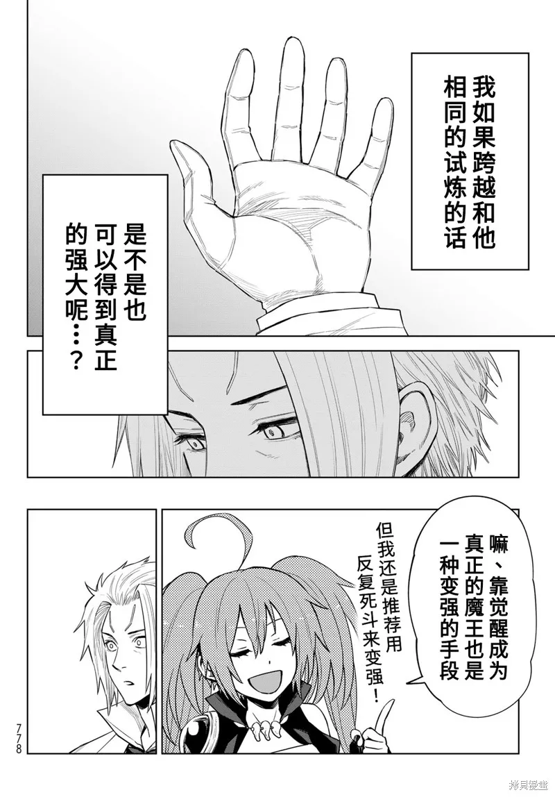 第17话 第22页