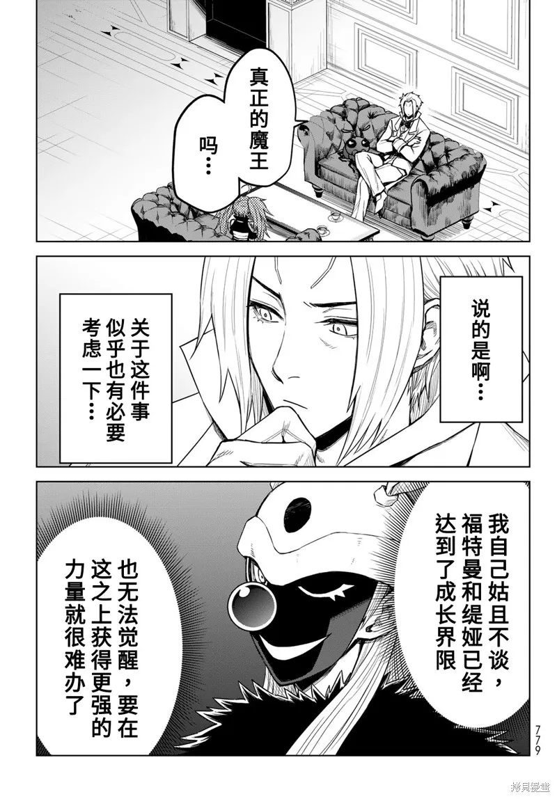 第17话 第23页