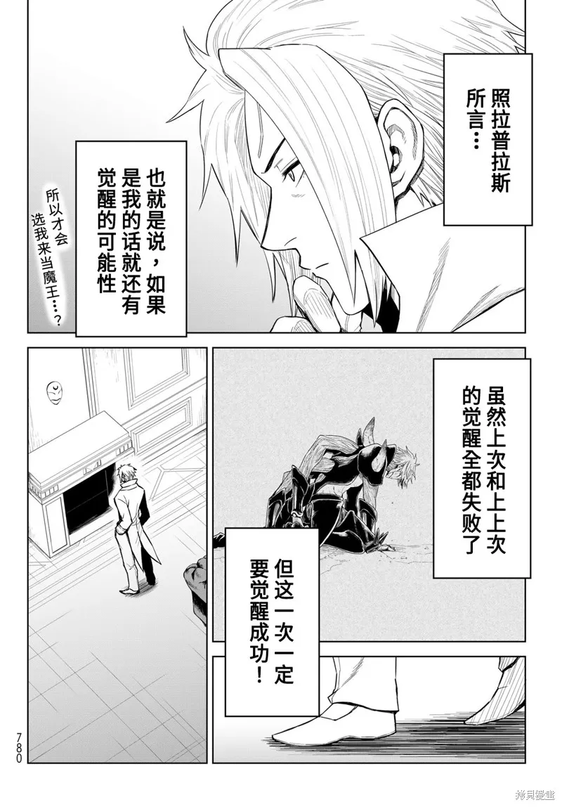第17话 第24页