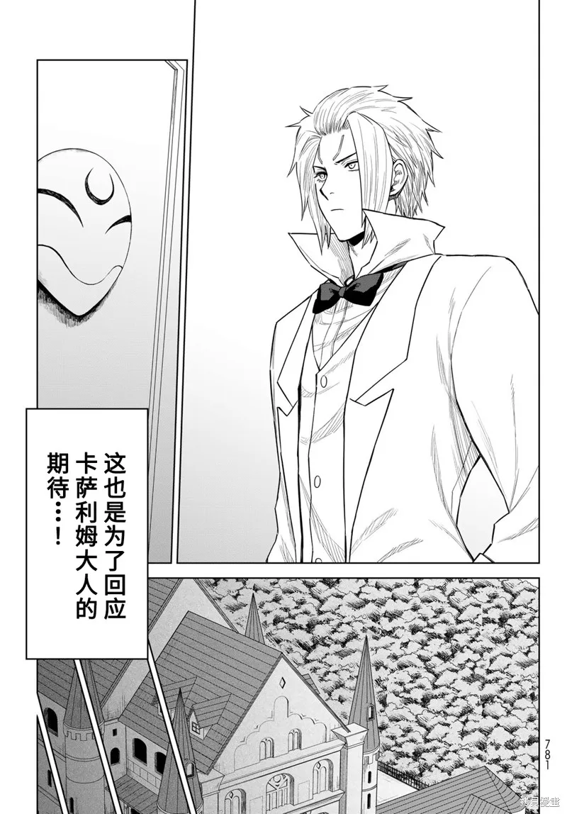 第17话 第25页