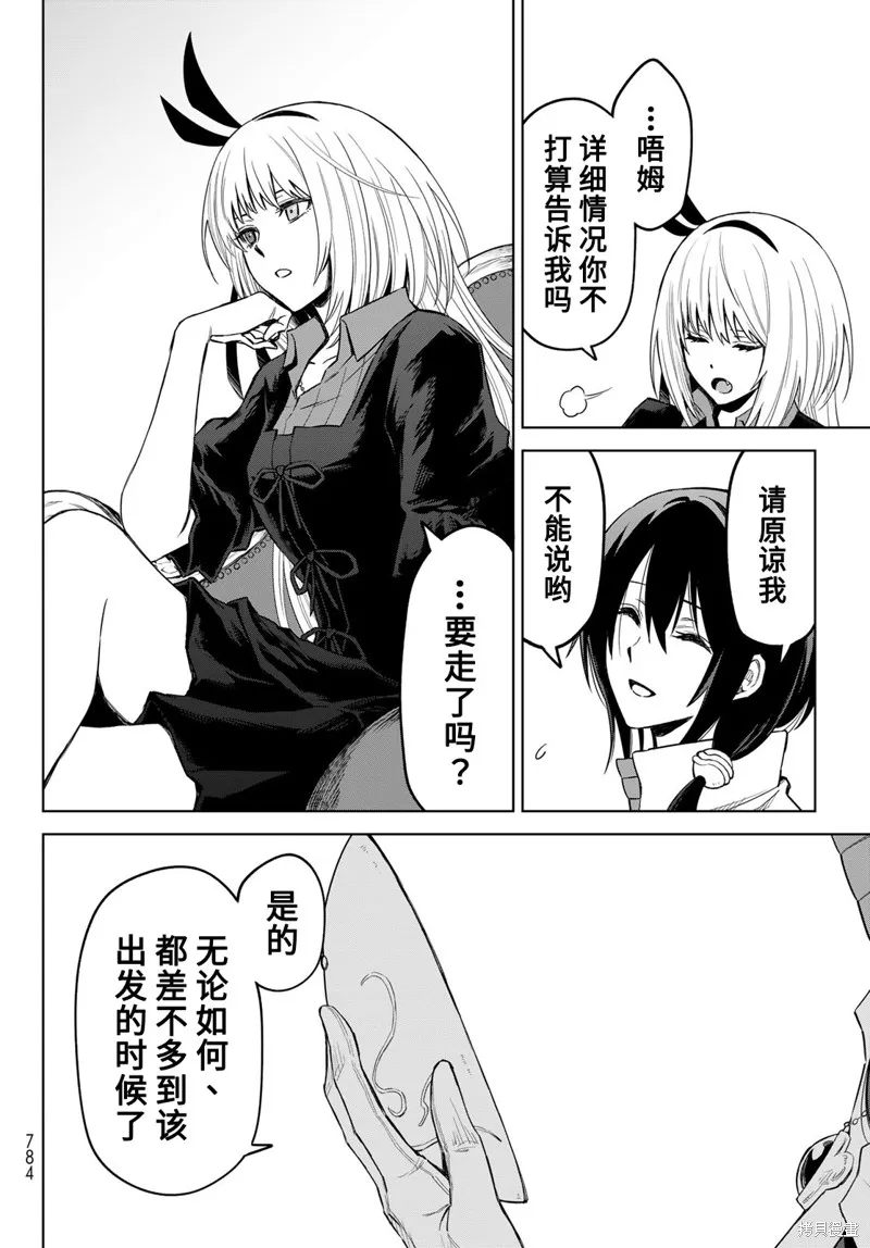 第17话 第28页