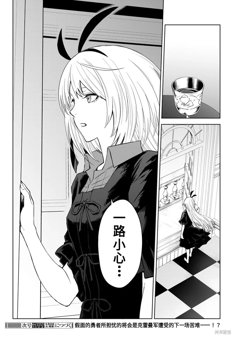 第17话 第30页