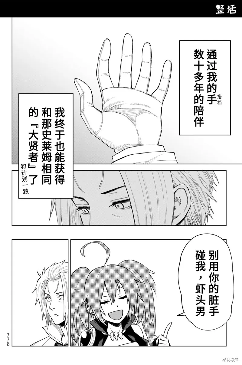 第17话 第31页