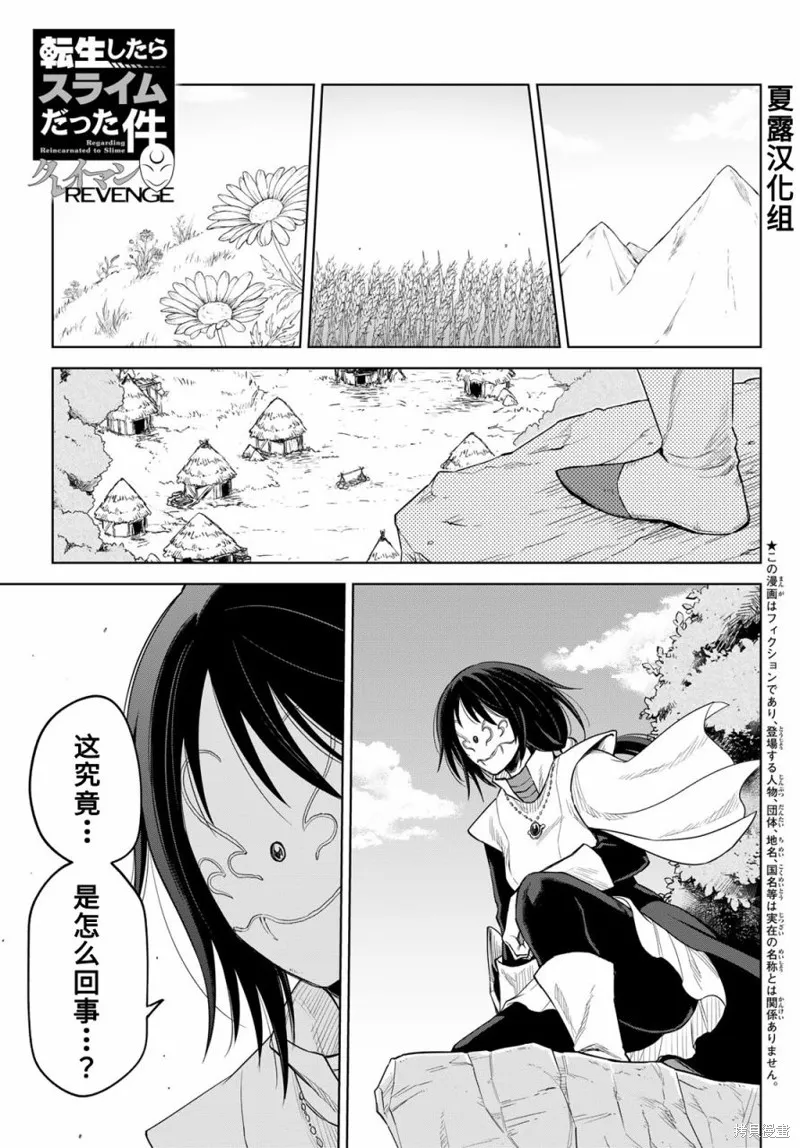 第18话 第1页