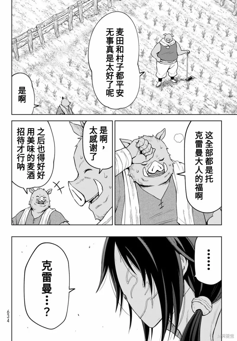 第18话 第2页
