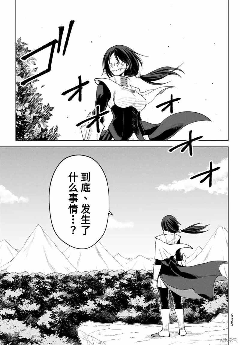 第18话 第3页