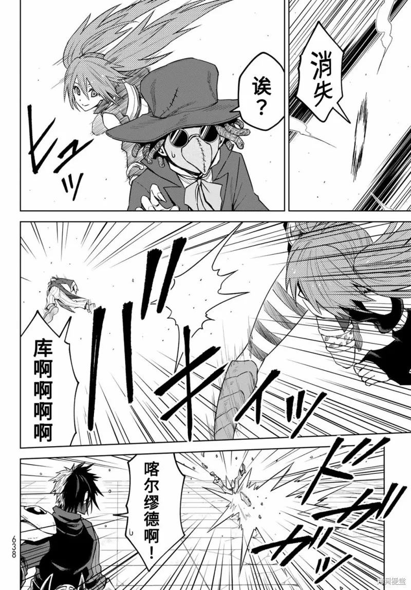 第18话 第6页