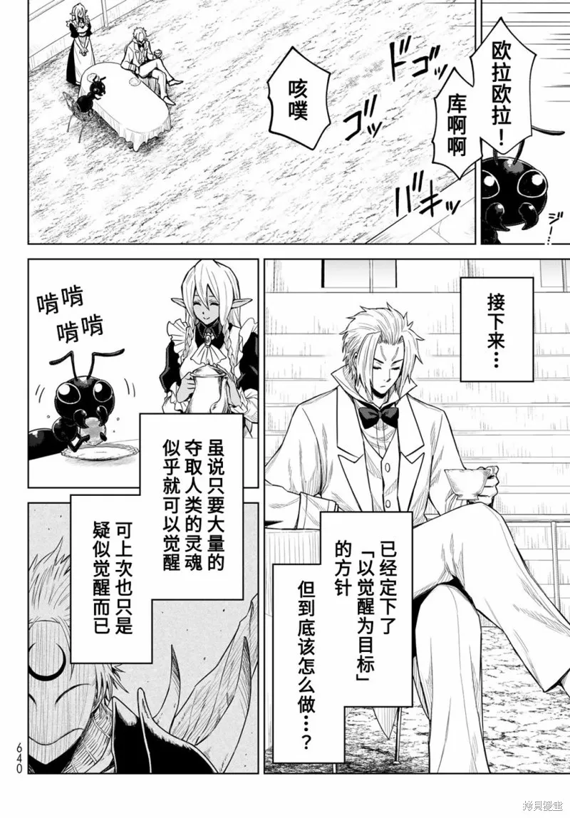第18话 第8页