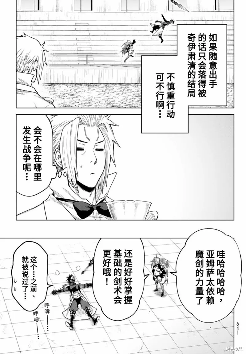 第18话 第9页