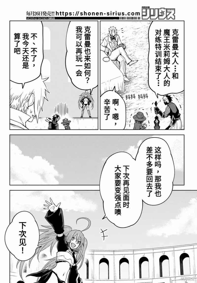 第18话 第10页