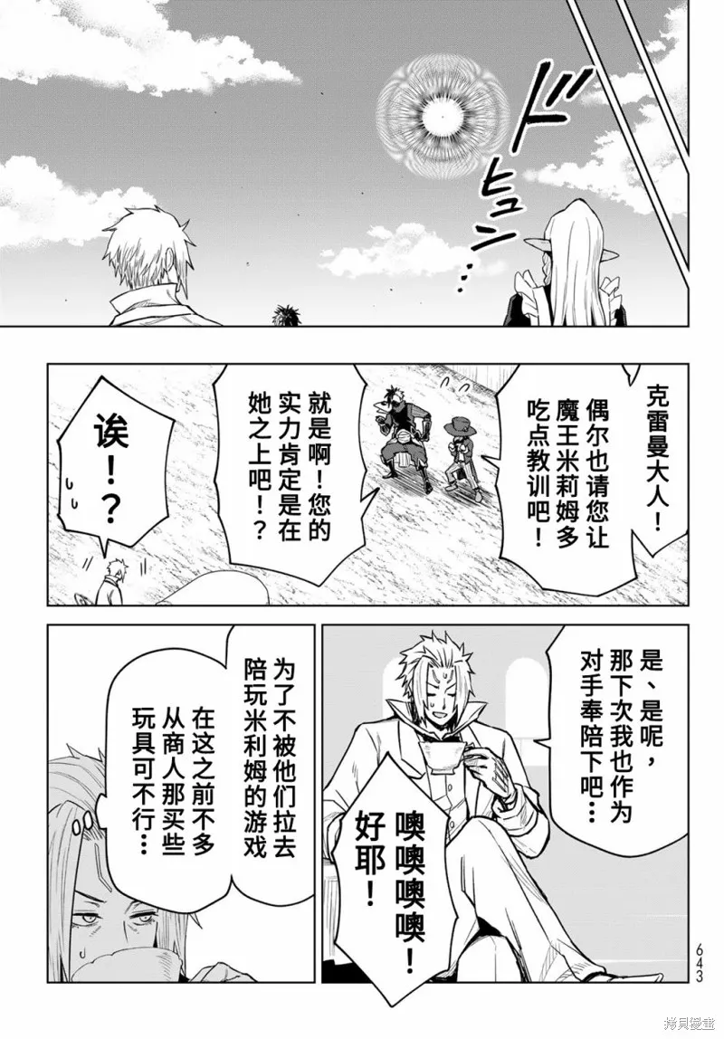 第18话 第11页