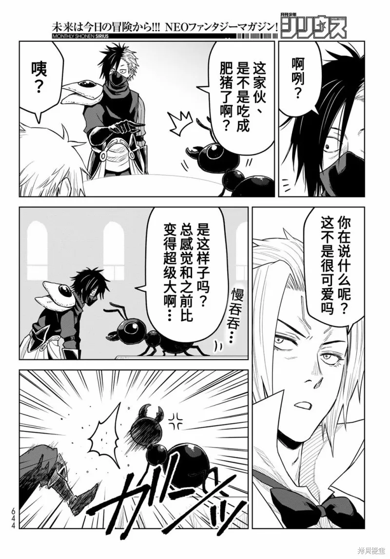 第18话 第12页