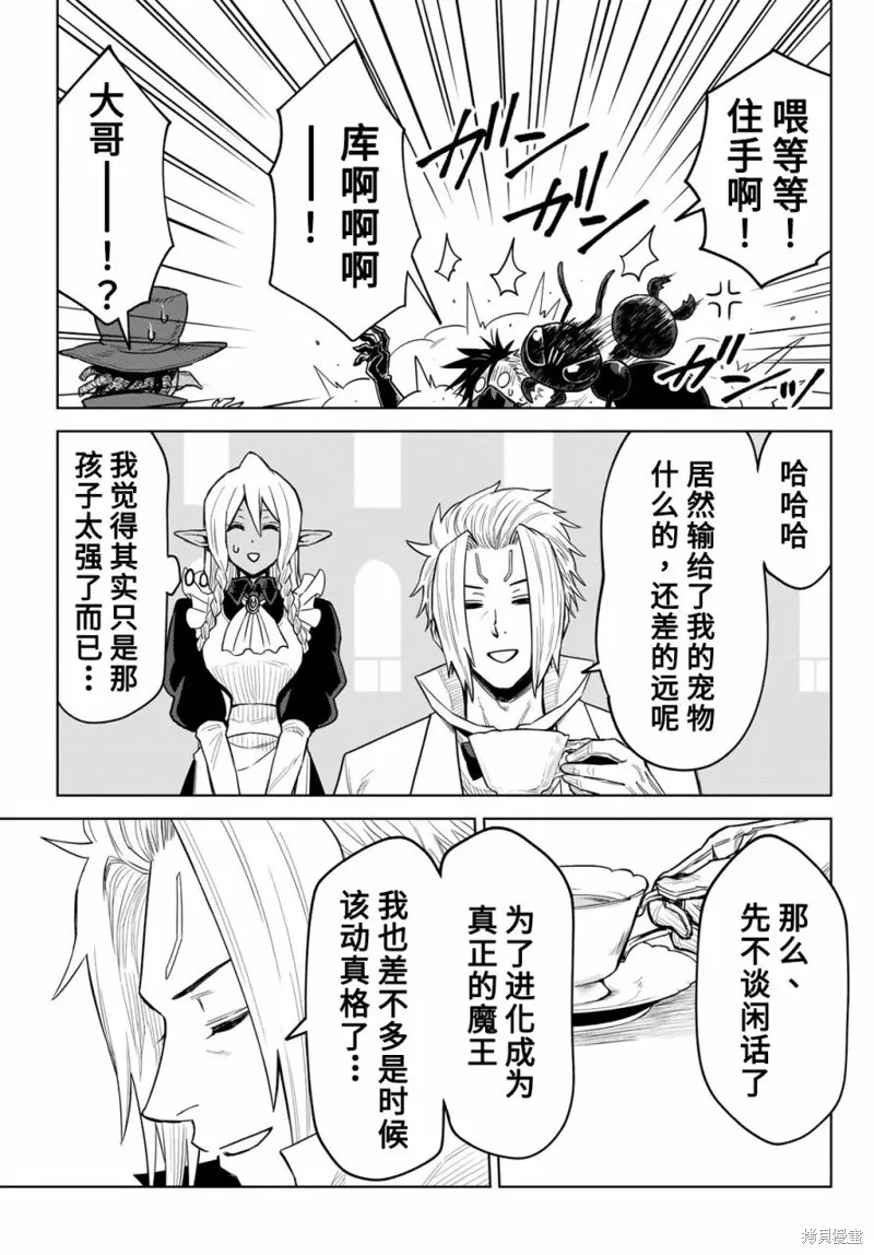 第18话 第13页