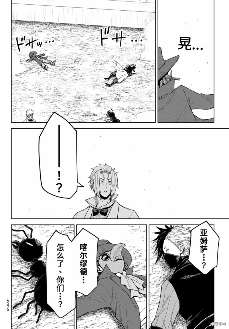 第18话 第14页
