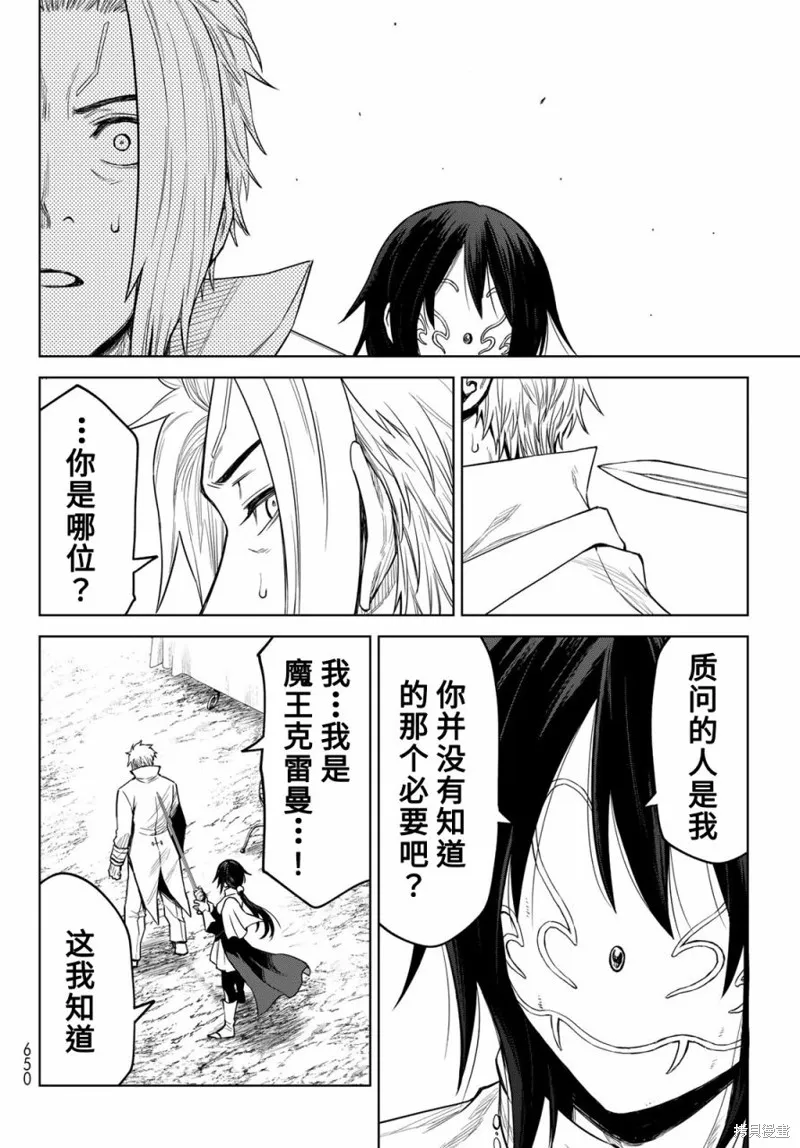 第18话 第18页
