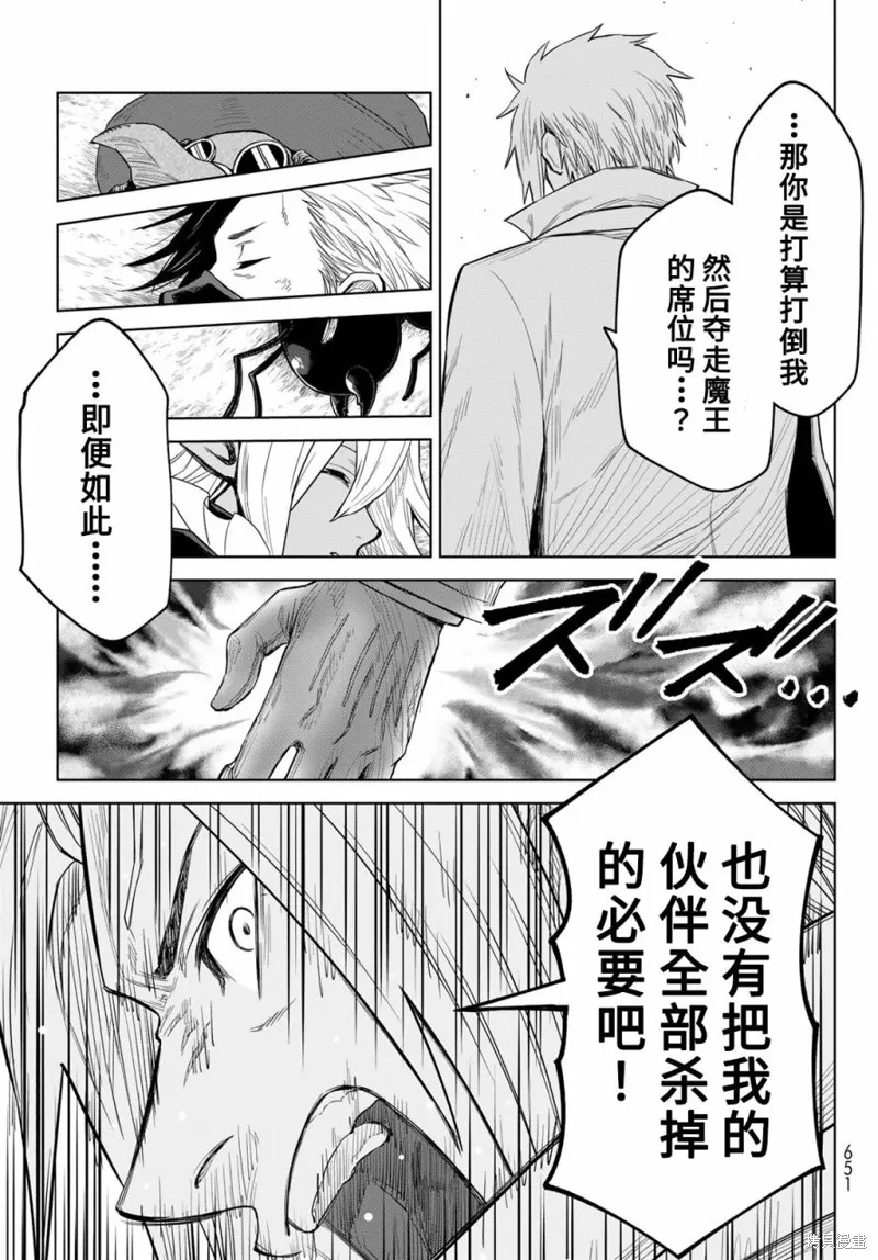 第18话 第19页