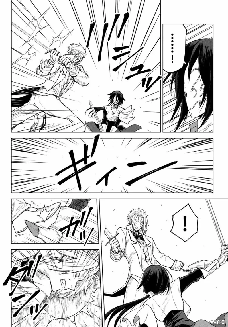 第18话 第20页