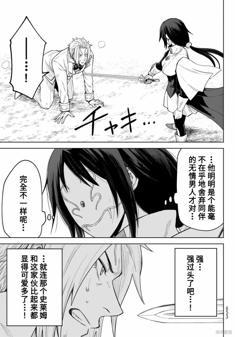 第18话 第21页