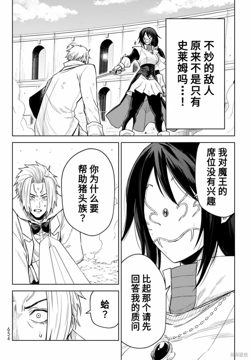 第18话 第22页
