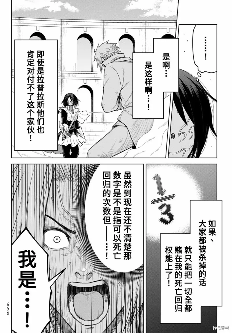 第18话 第24页