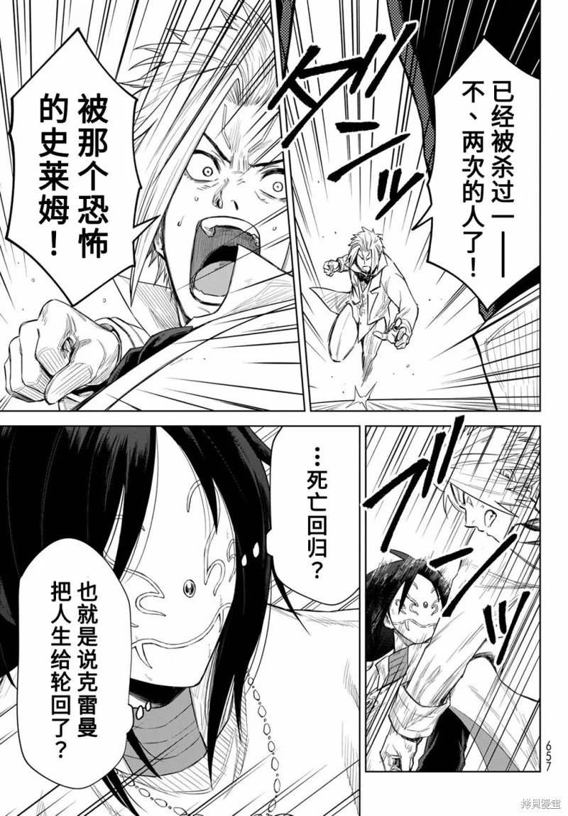第18话 第25页