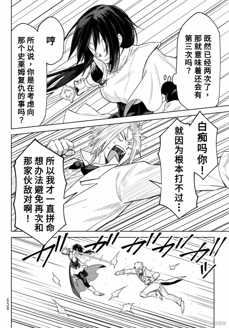 第18话 第26页