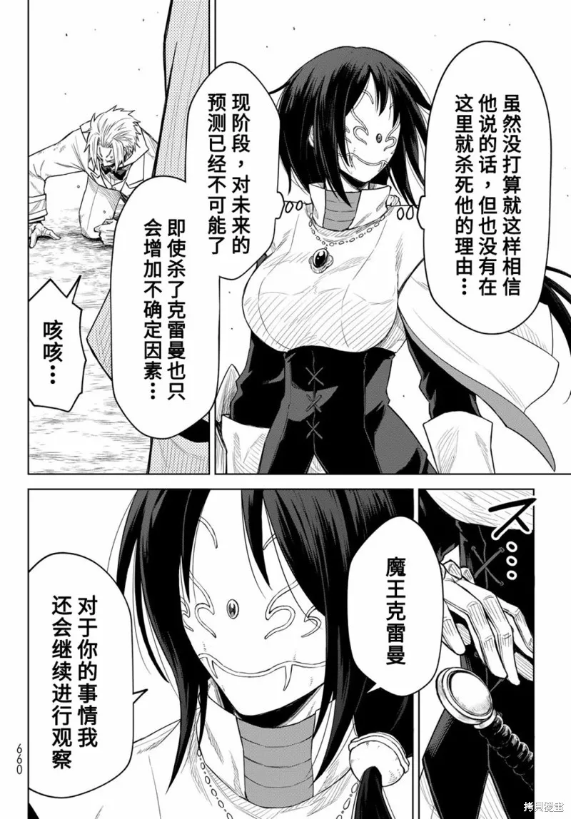 第18话 第28页