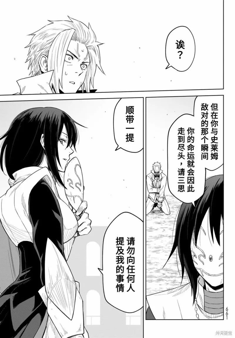 第18话 第29页