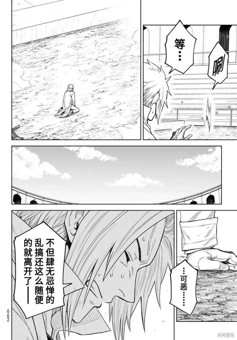 第18话 第30页