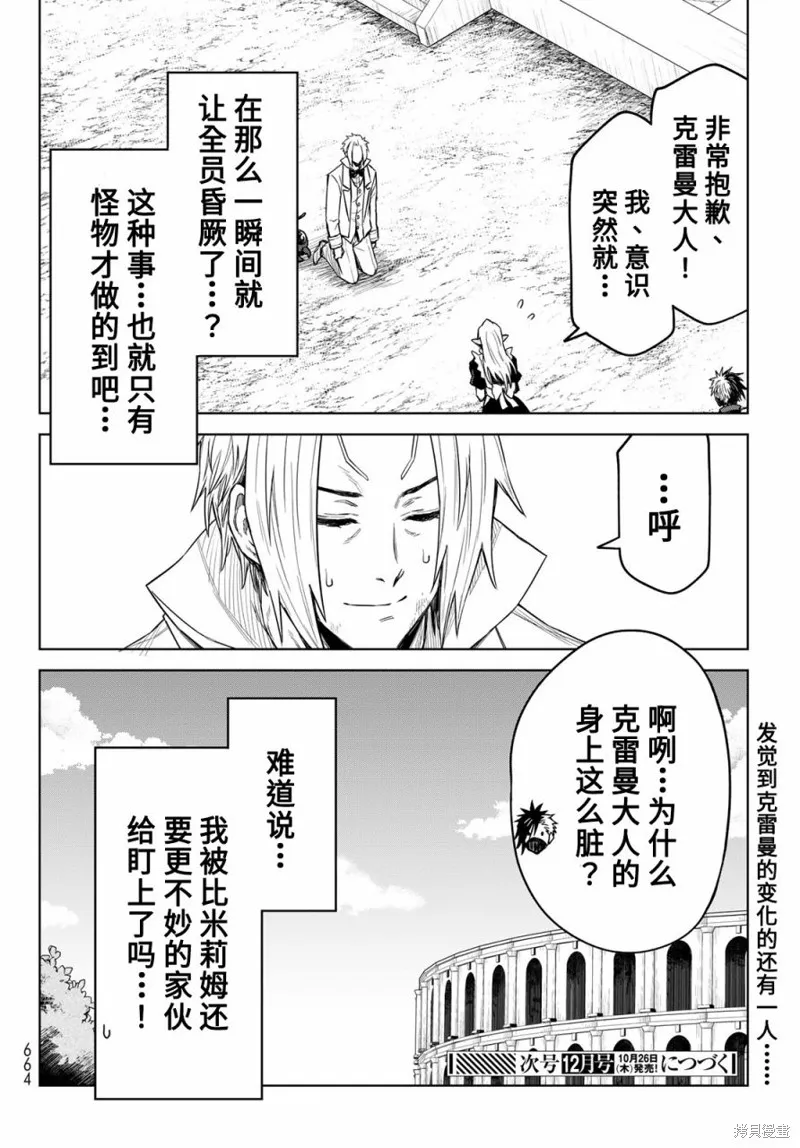 第18话 第32页