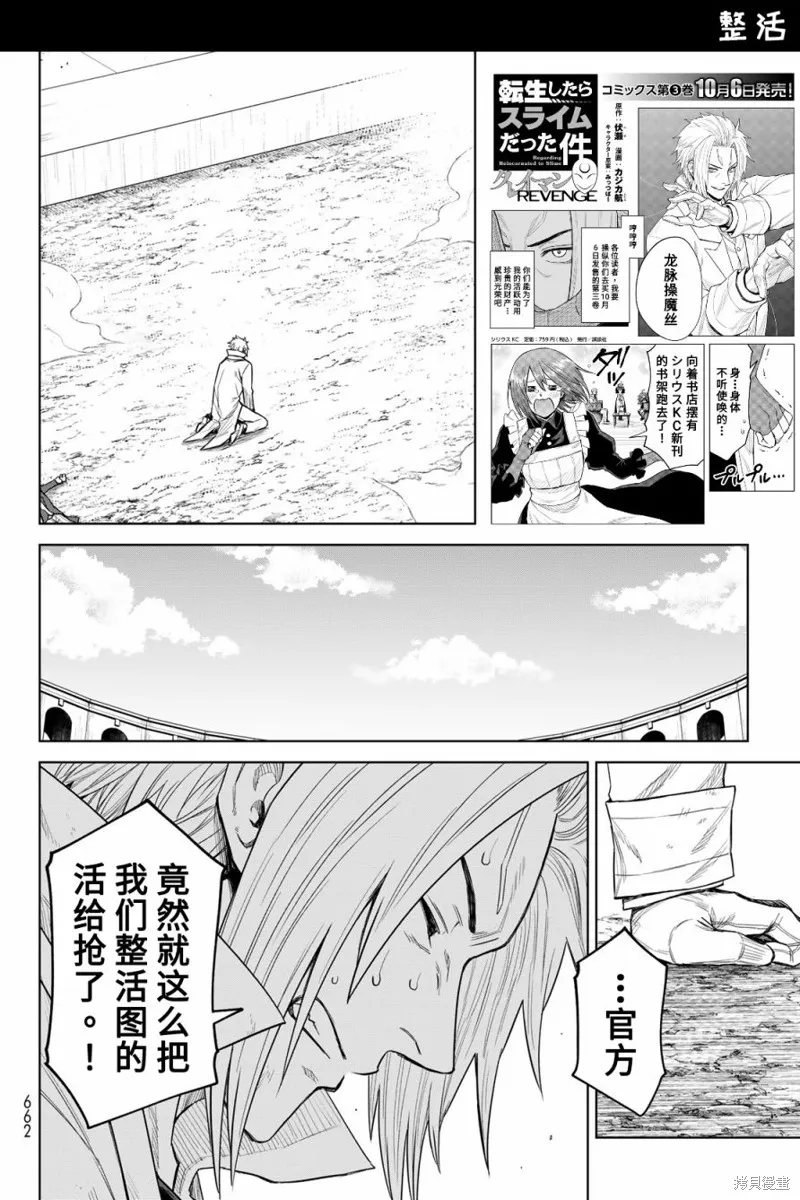 第18话 第34页
