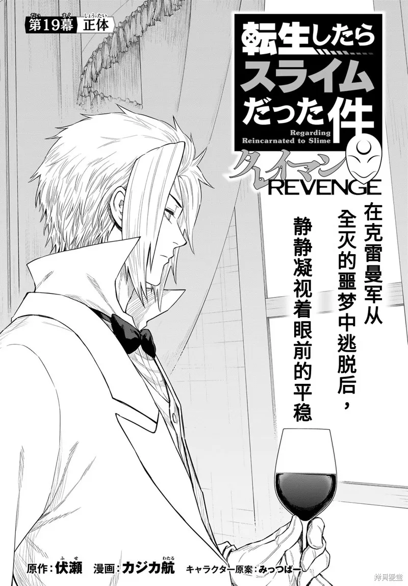 第19话 第1页