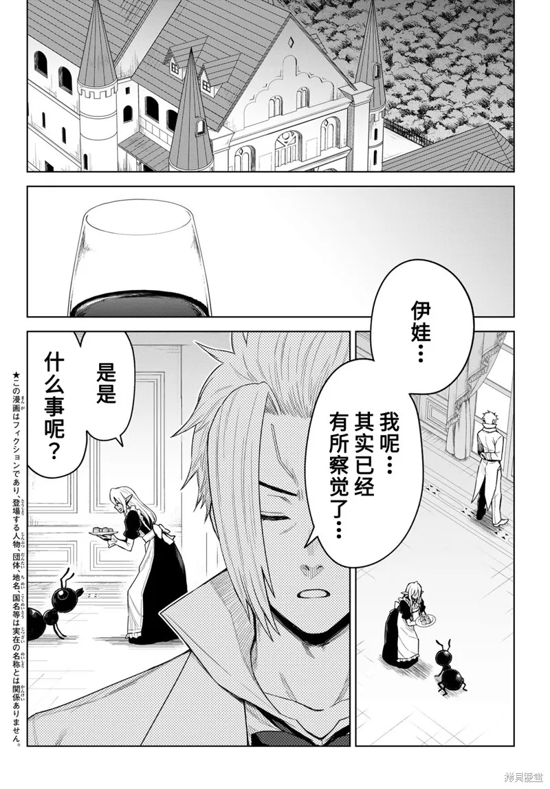 第19话 第2页