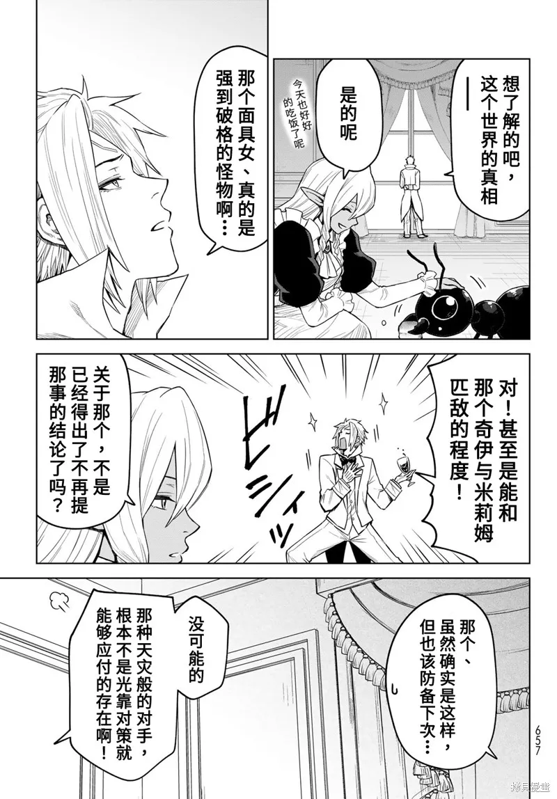第19话 第3页